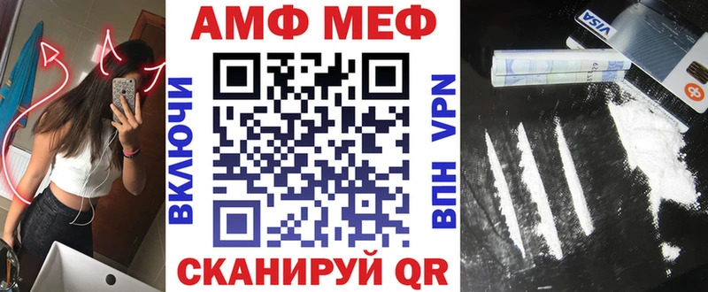 АМФ VHQ  Тейково 