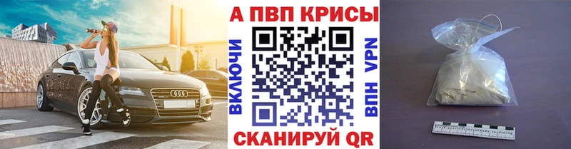 A-PVP Соль  наркота  Тейково 