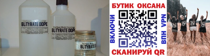 kraken вход  площадка телеграм  БУТИРАТ BDO 33%  Тейково 