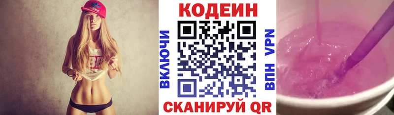 Кодеин Purple Drank  Тейково 