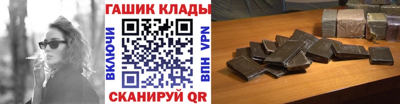 закладка  Тейково  ГАШИШ Изолятор 